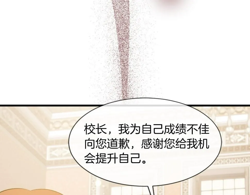 第28话 退学危机 第21页