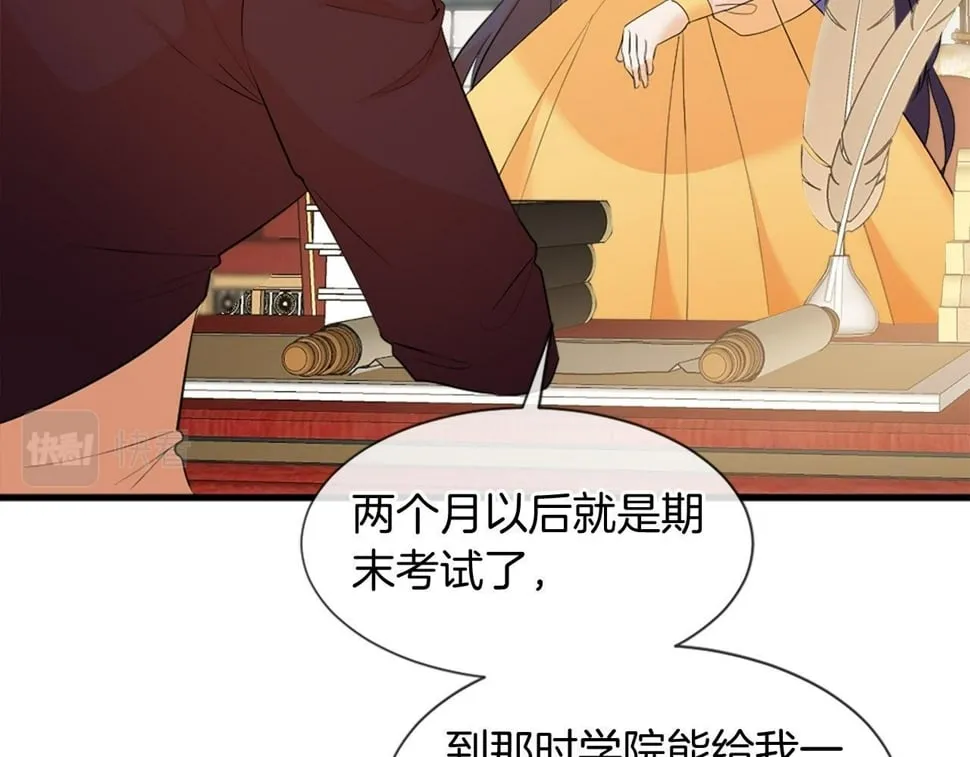 第28话 退学危机 第23页