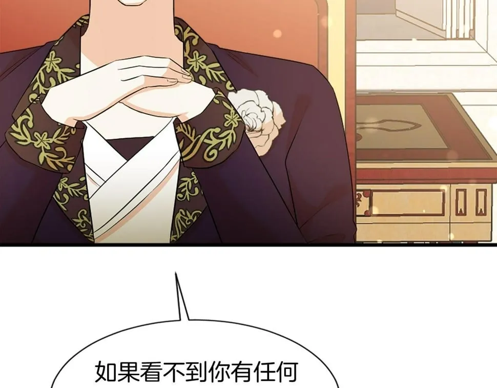 第28话 退学危机 第26页