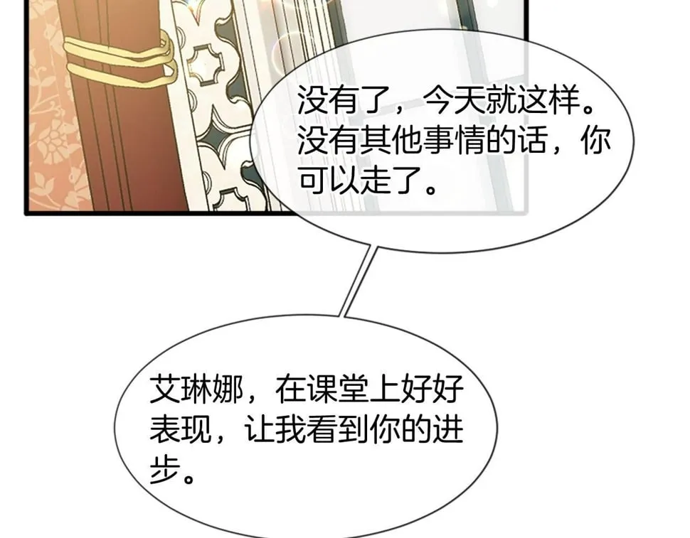 第28话 退学危机 第30页