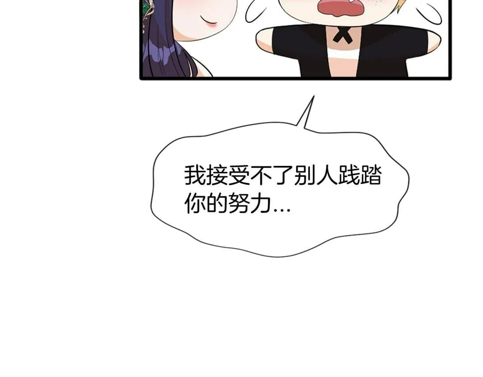 第28话 退学危机 第40页
