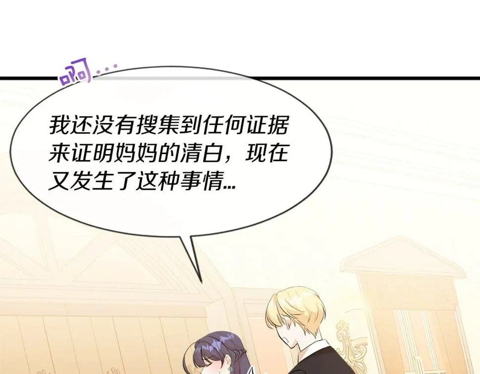 第28话 退学危机 第48页