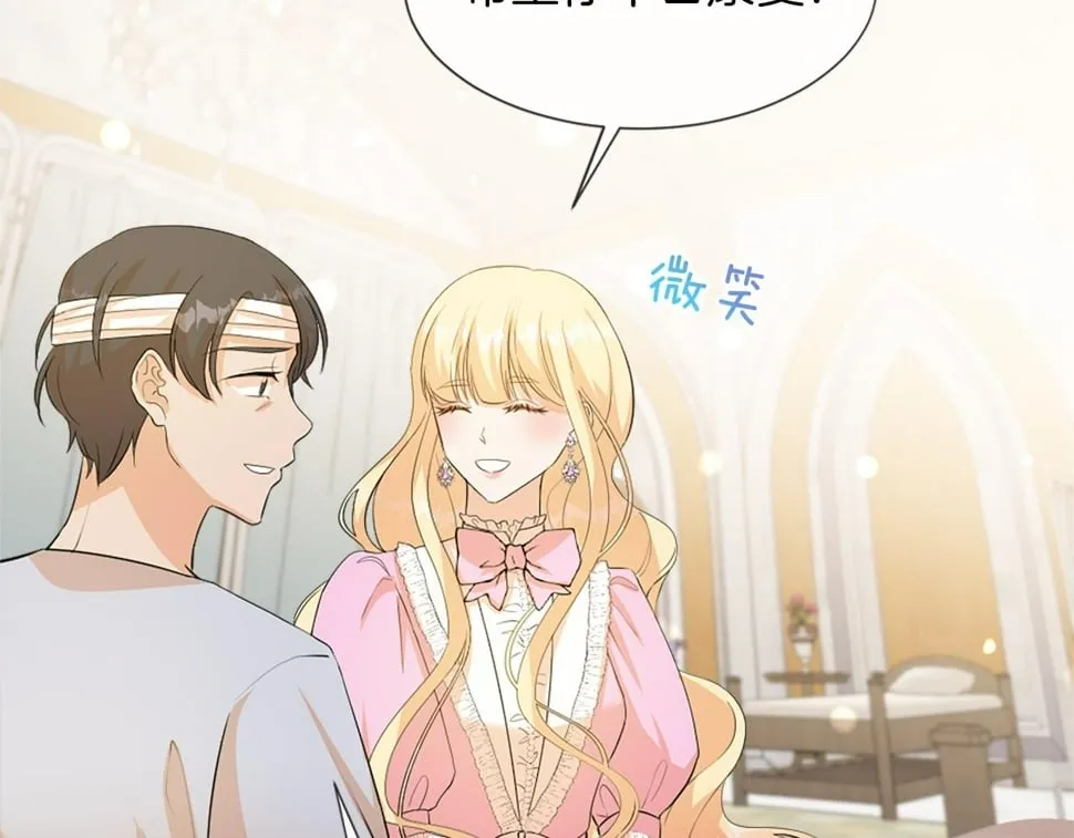 第28话 退学危机 第60页