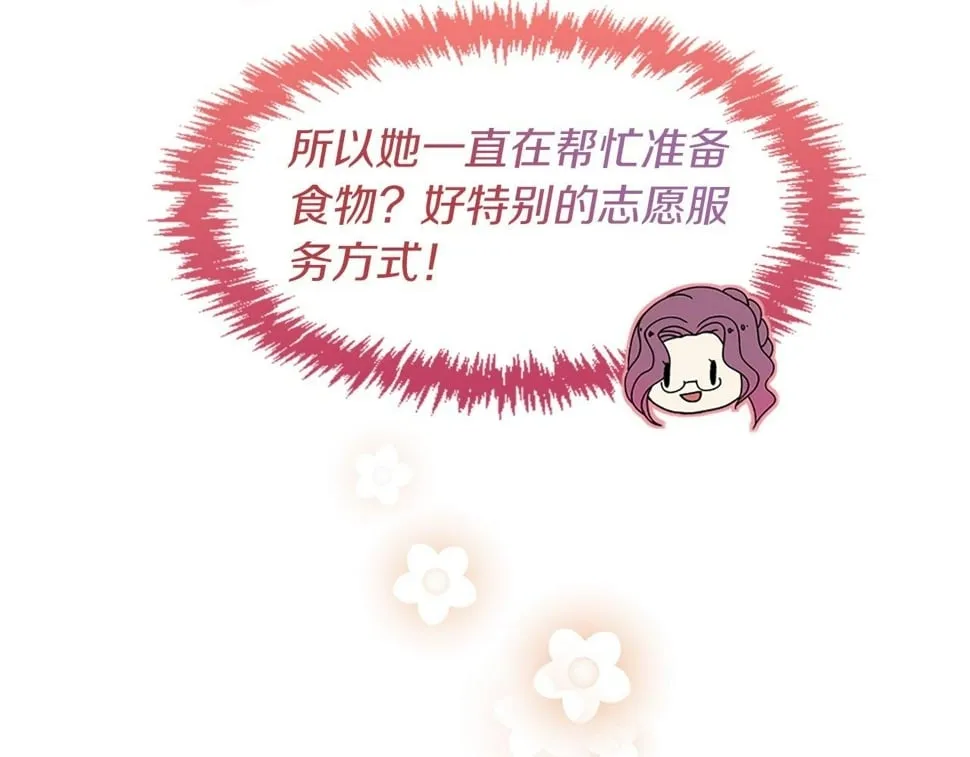 第28话 退学危机 第74页