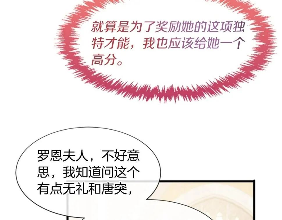 第28话 退学危机 第77页