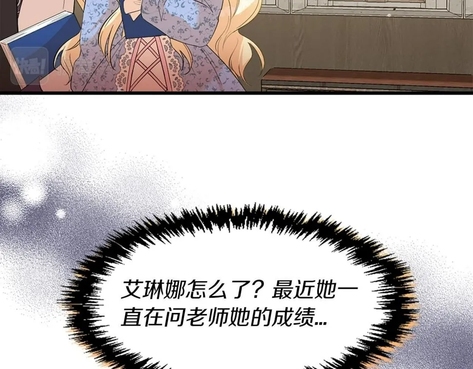 第28话 退学危机 第92页