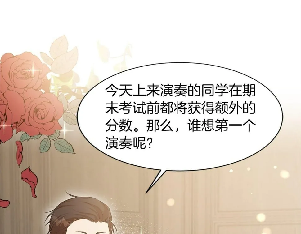 第28话 退学危机 第117页