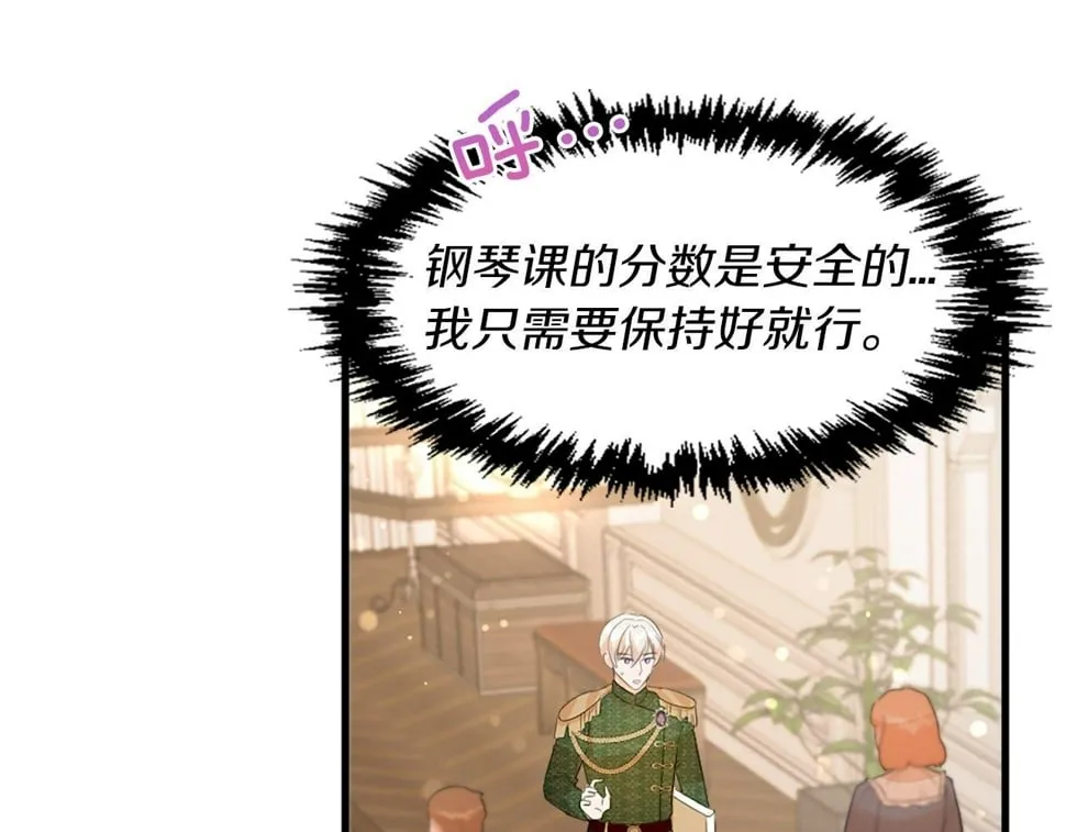第28话 退学危机 第143页