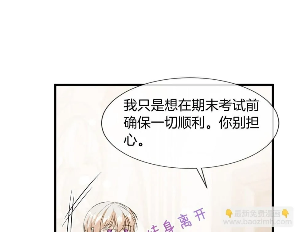 第28话 退学危机 第149页