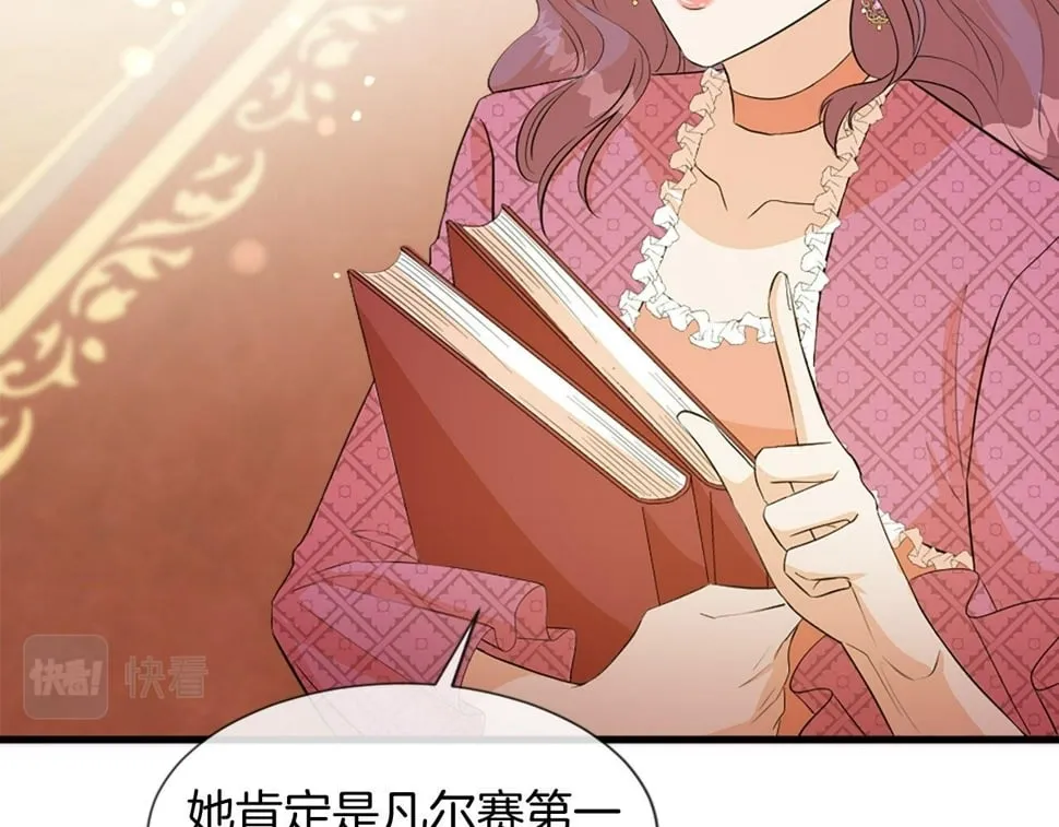 第28话 退学危机 第163页