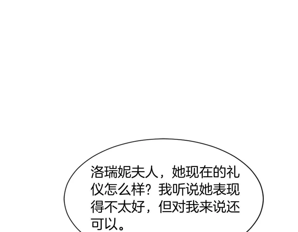 第28话 退学危机 第168页