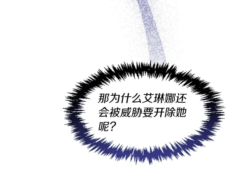 第28话 退学危机 第183页