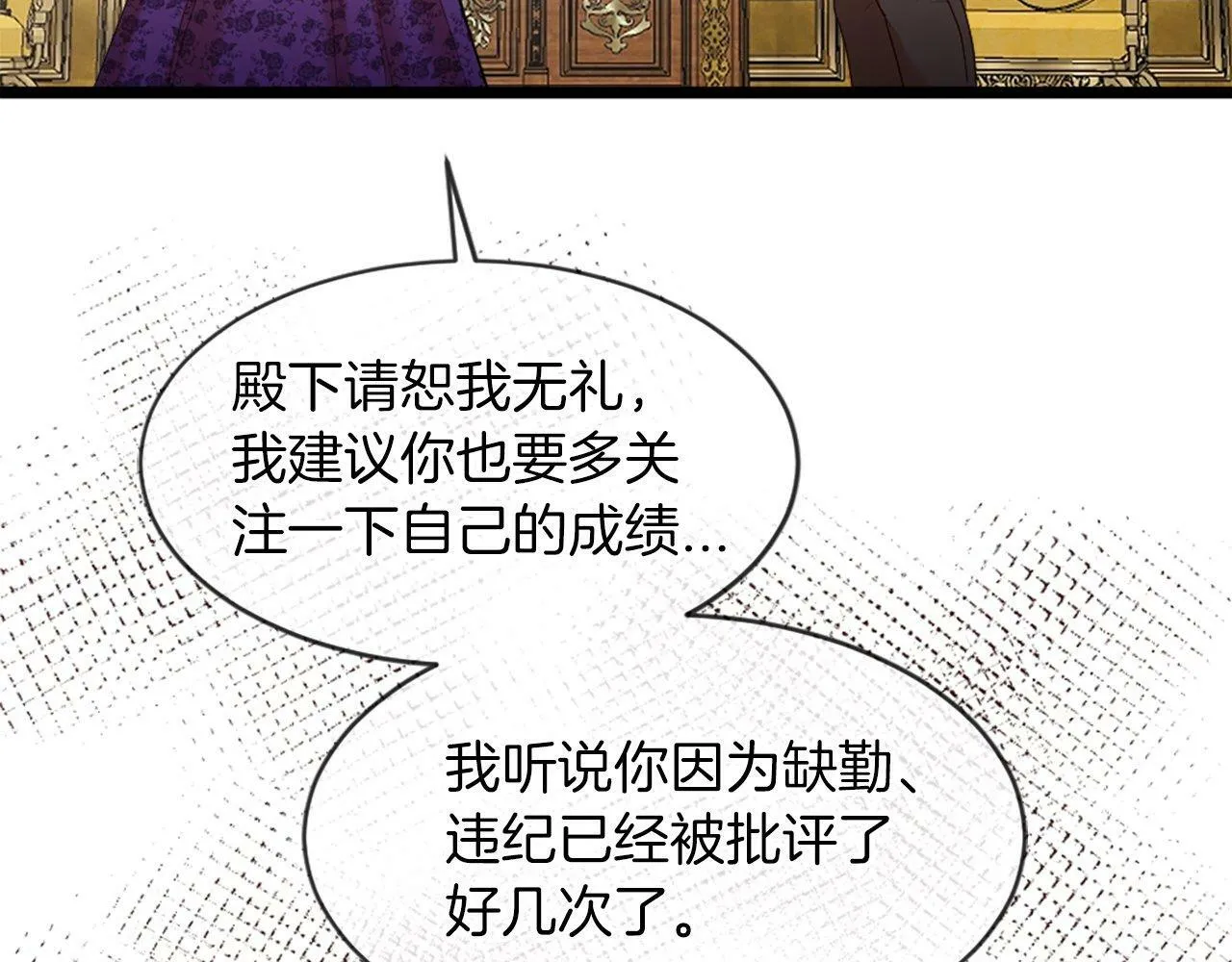 第31话 证据 第27页