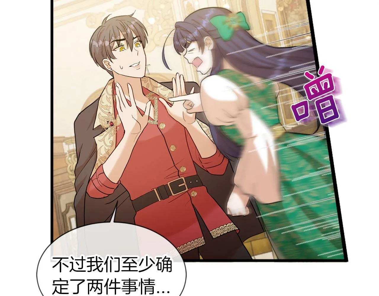 第31话 证据 第36页