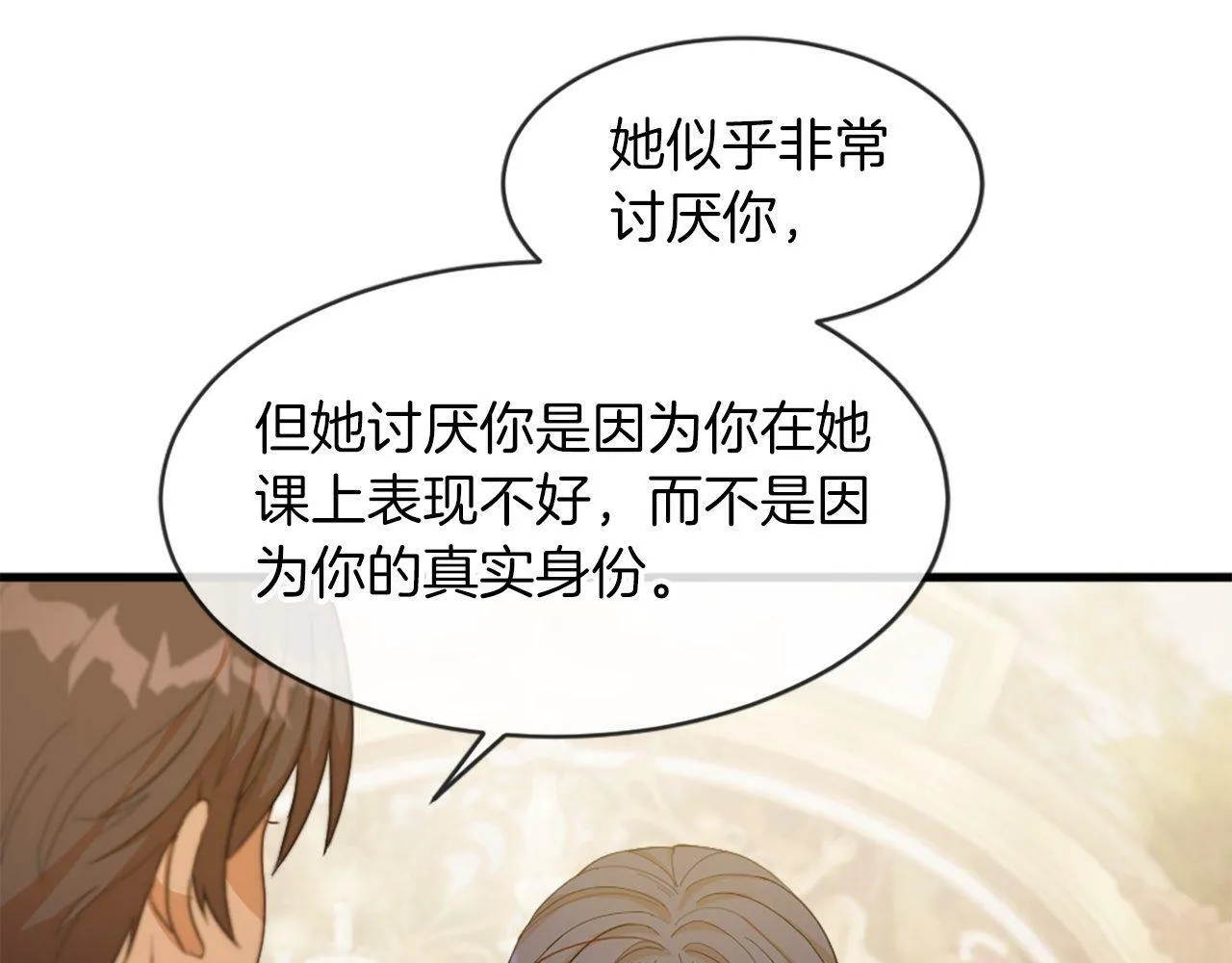 第31话 证据 第38页