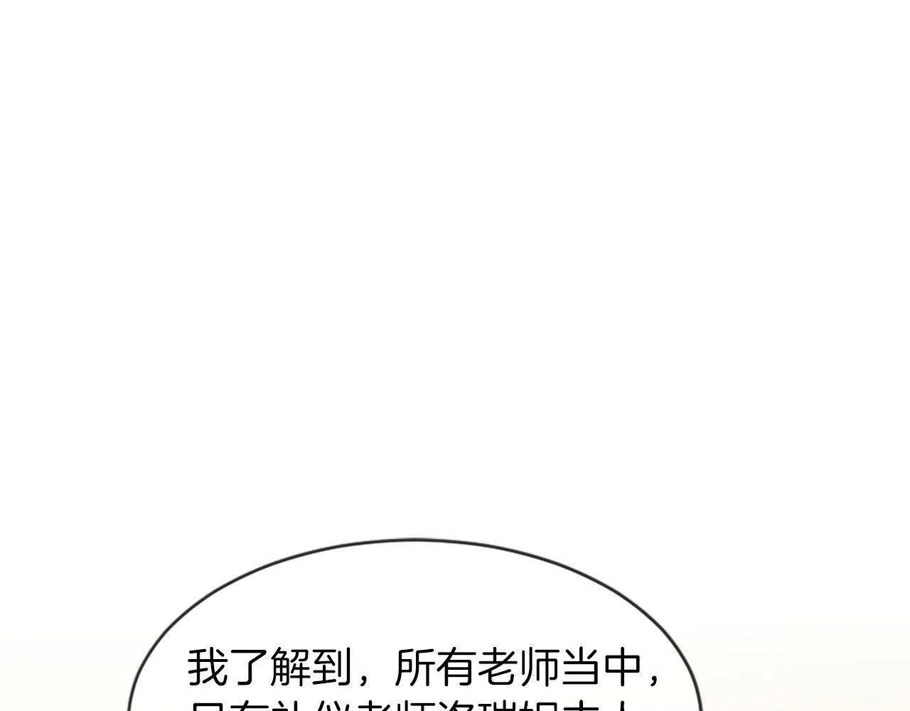第31话 证据 第67页
