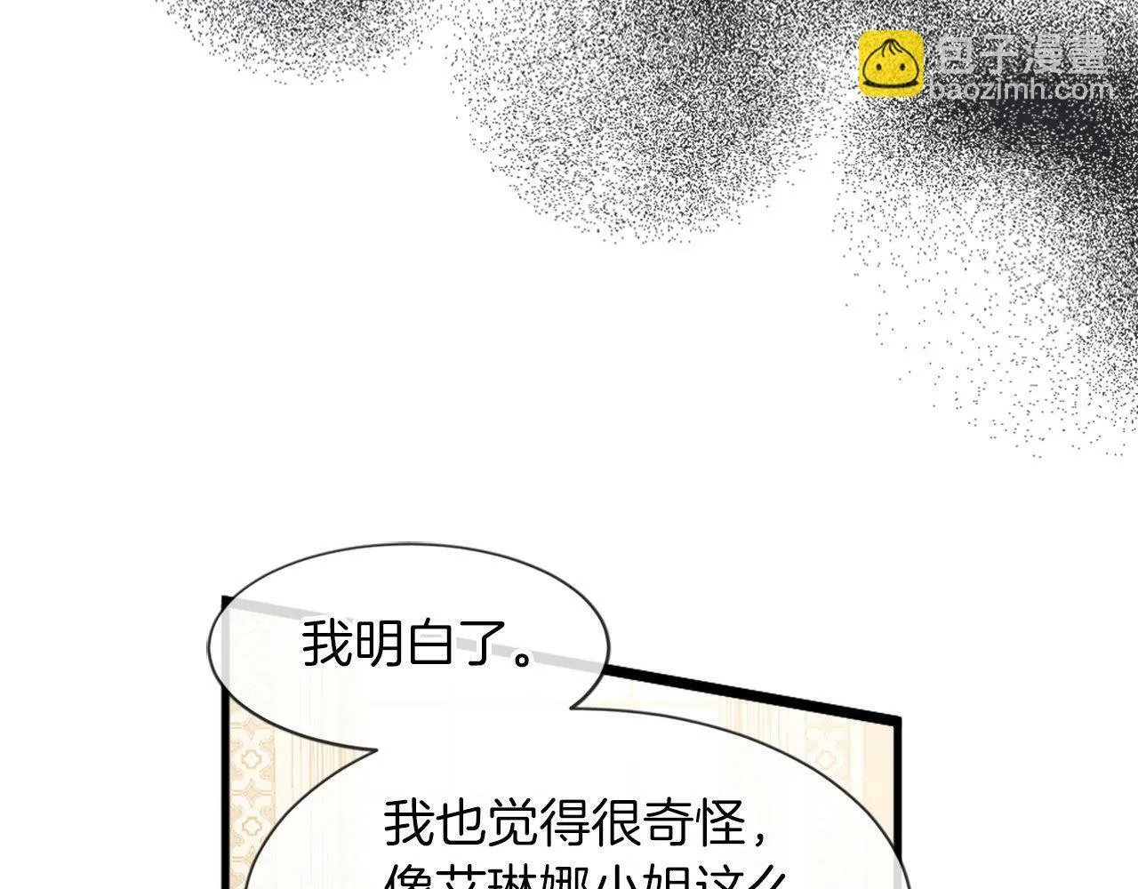 第31话 证据 第77页