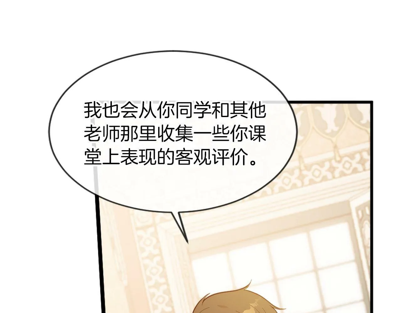 第31话 证据 第83页
