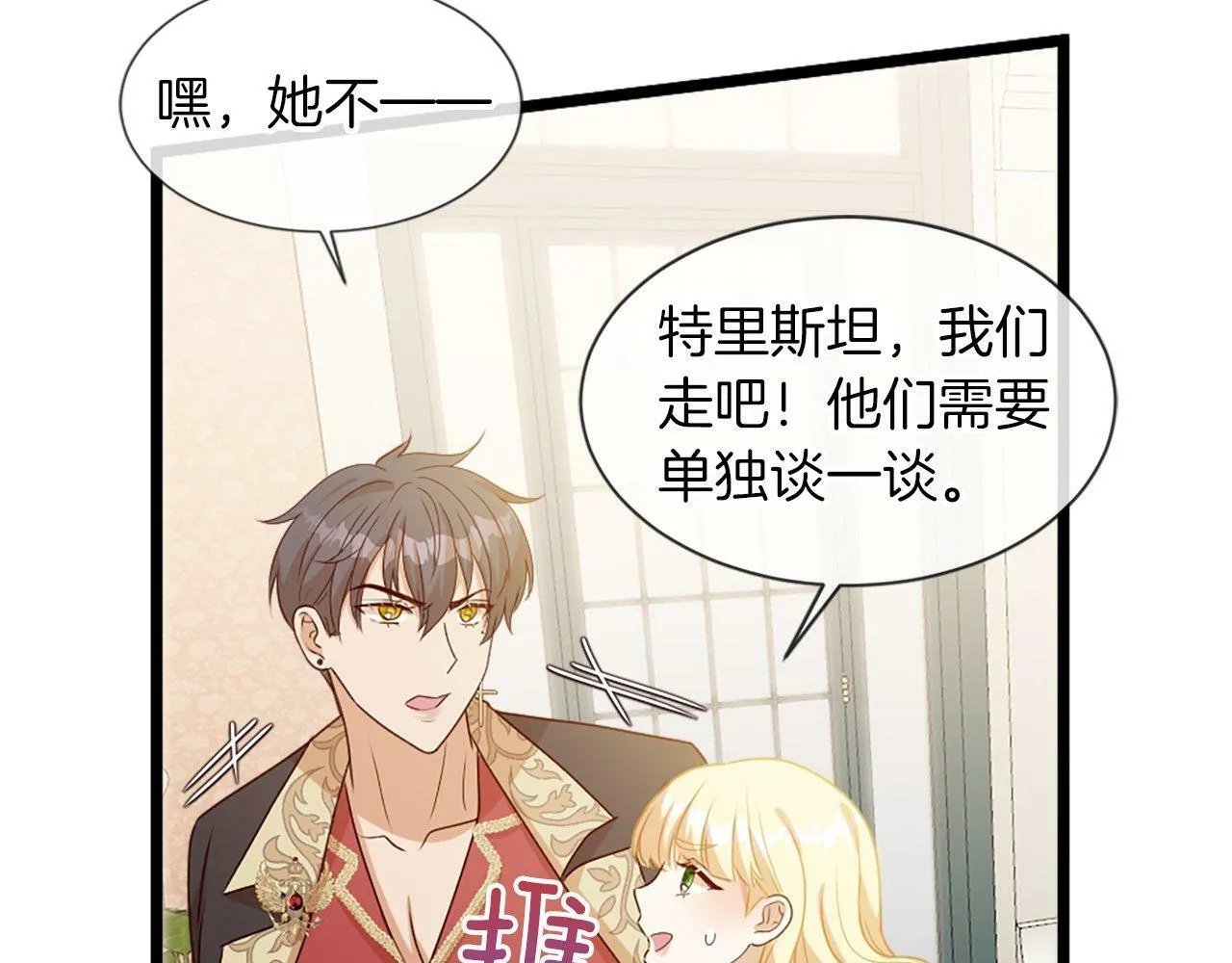 第31话 证据 第96页