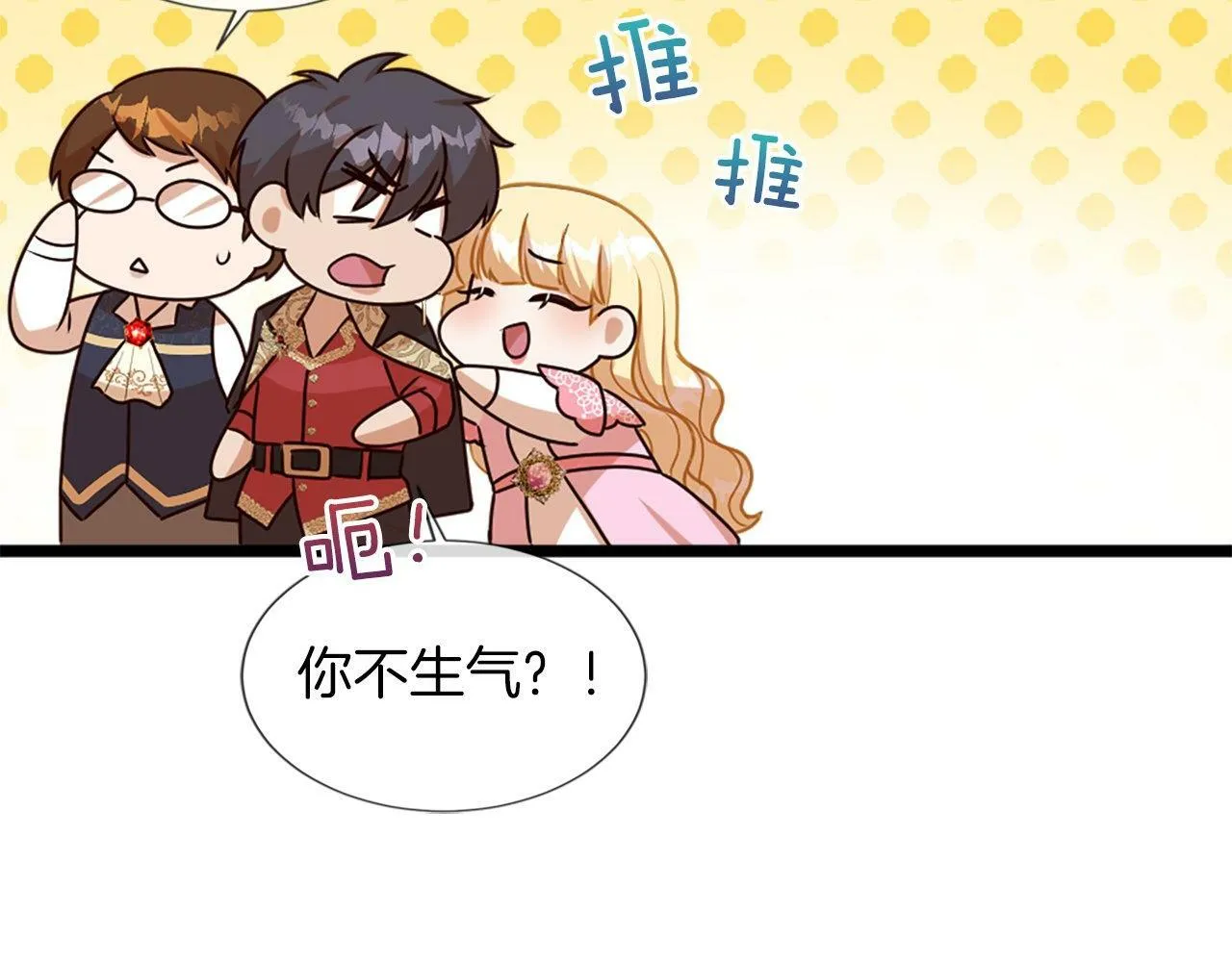 第31话 证据 第99页