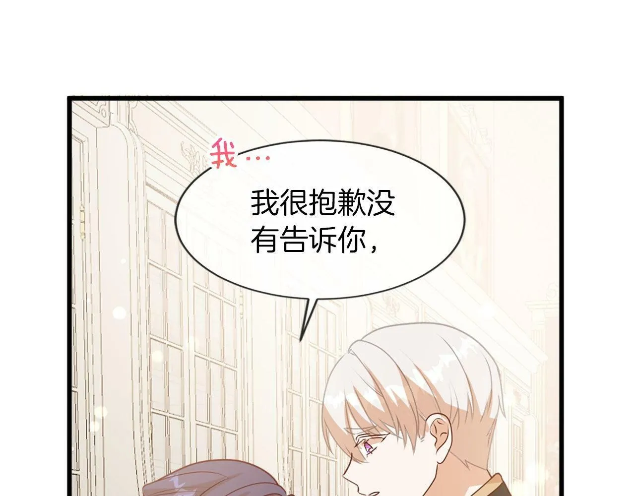 第31话 证据 第120页