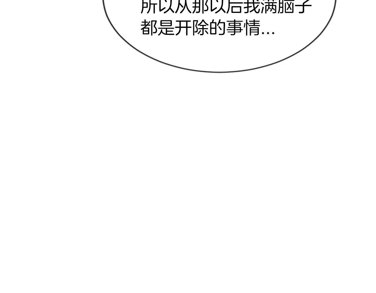 第31话 证据 第122页
