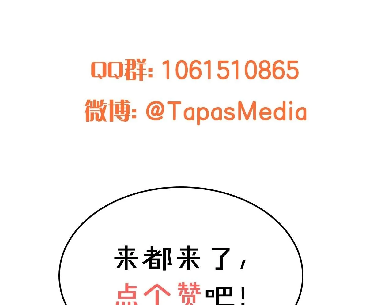 第31话 证据 第200页