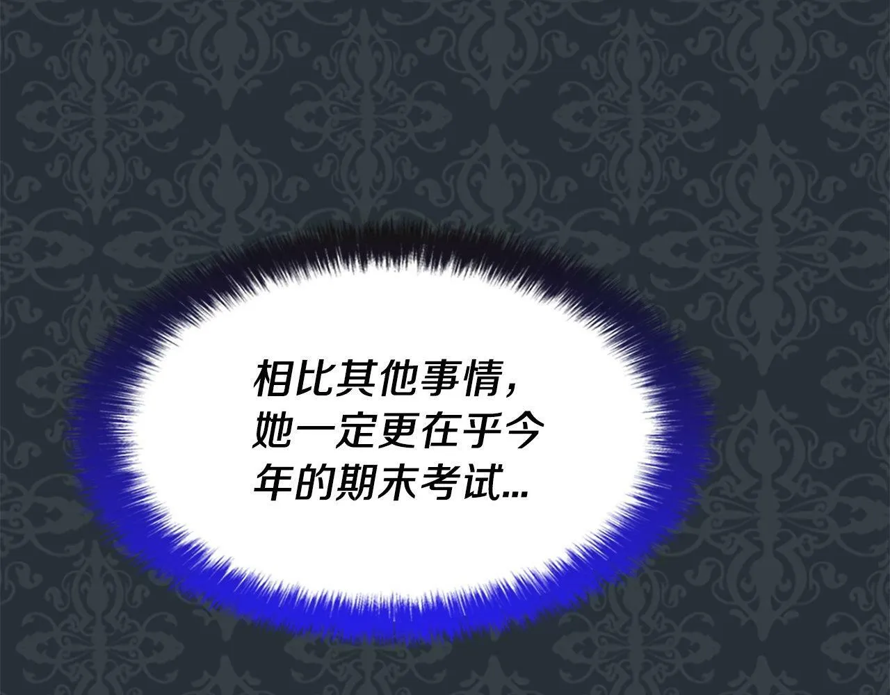 第32话 证据2 第27页