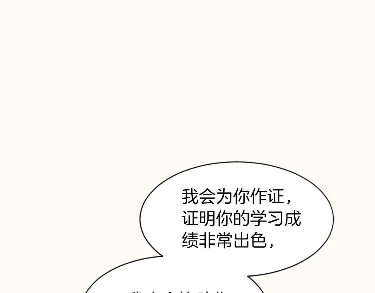 第32话 证据2 第32页
