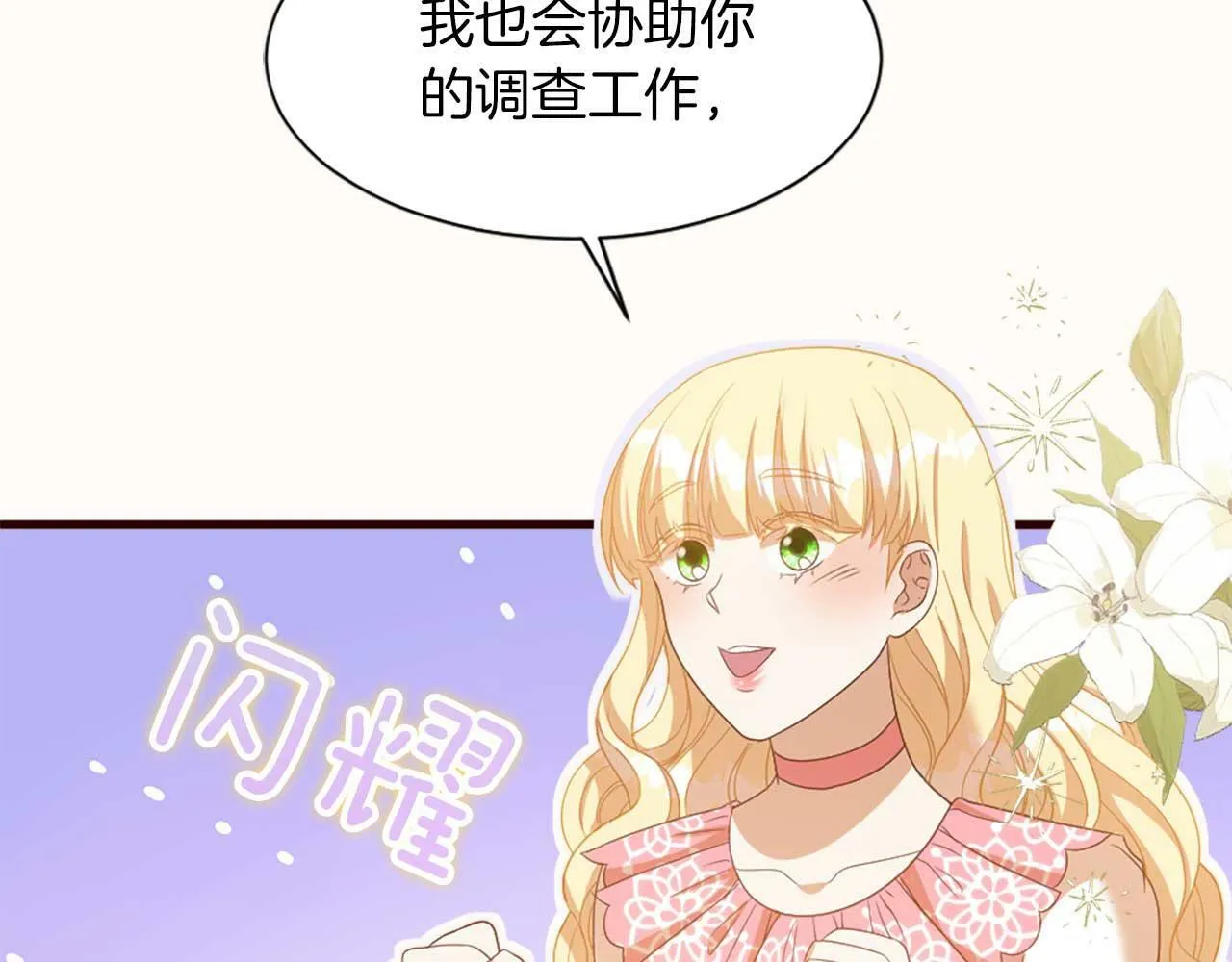 第32话 证据2 第33页