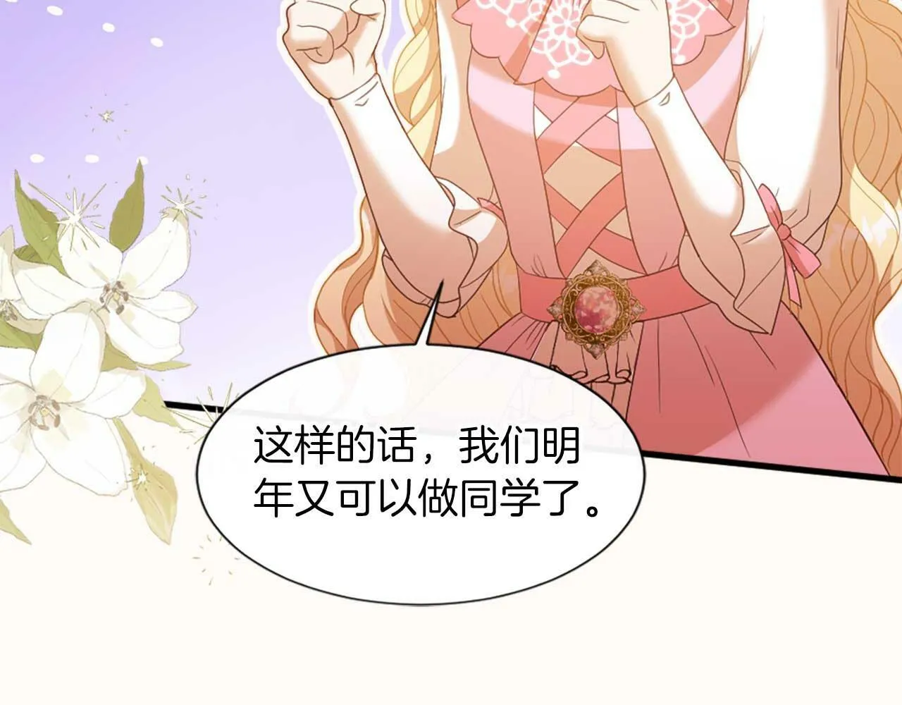 第32话 证据2 第34页