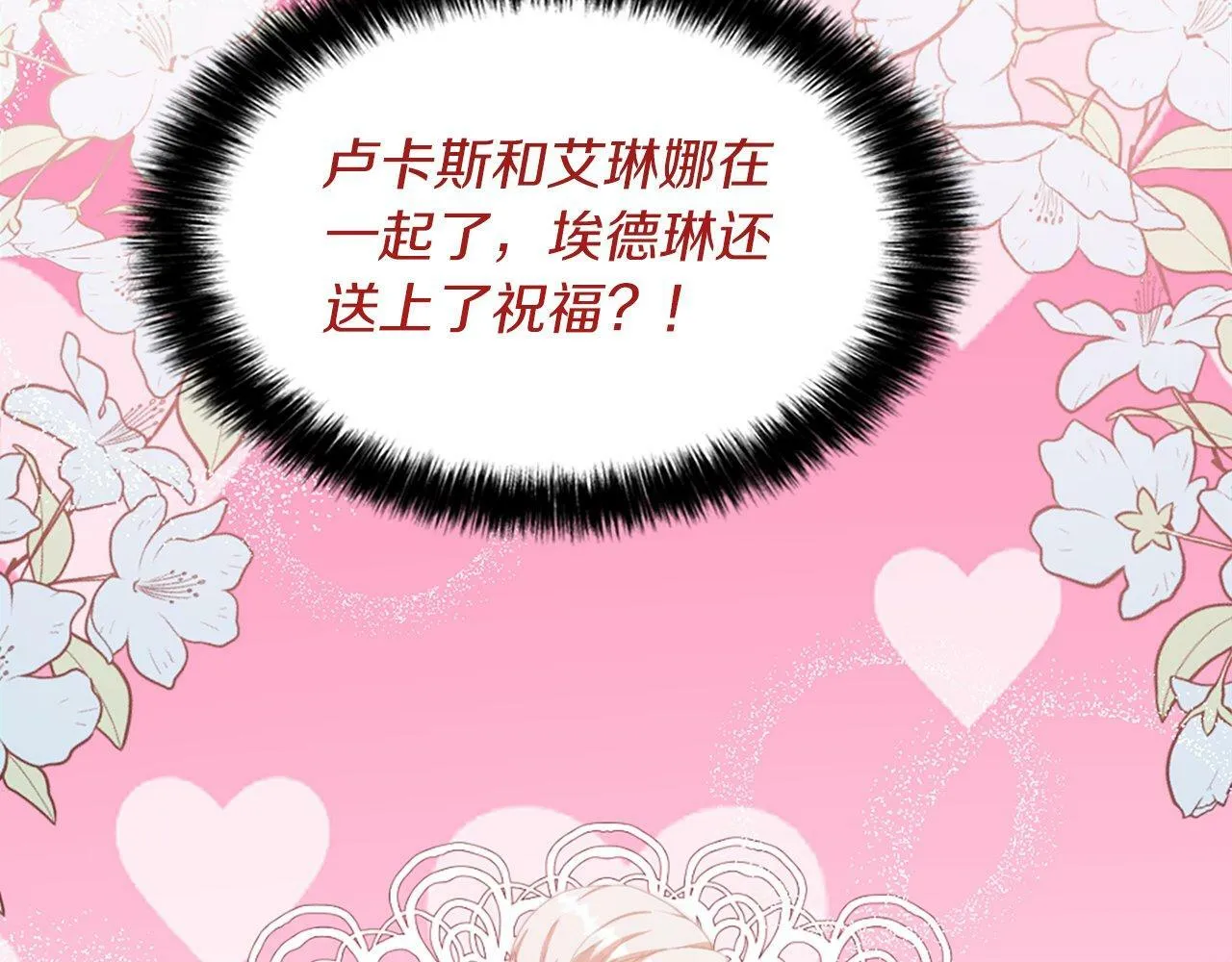 第32话 证据2 第47页