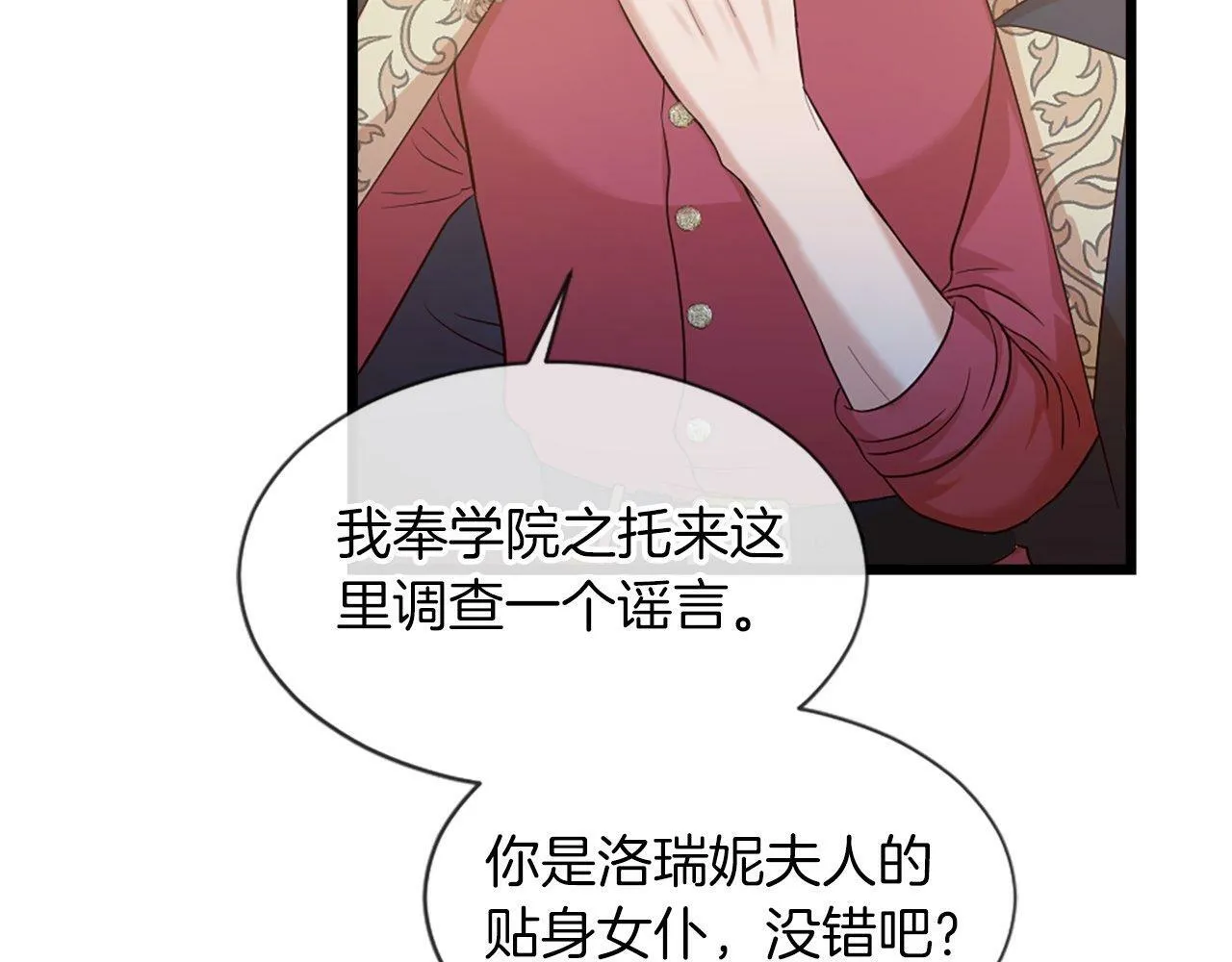第32话 证据2 第58页