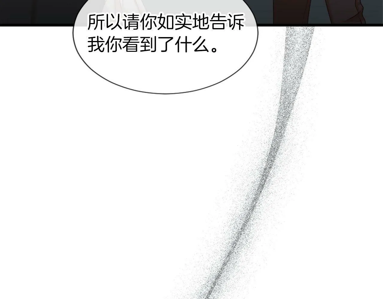 第32话 证据2 第65页