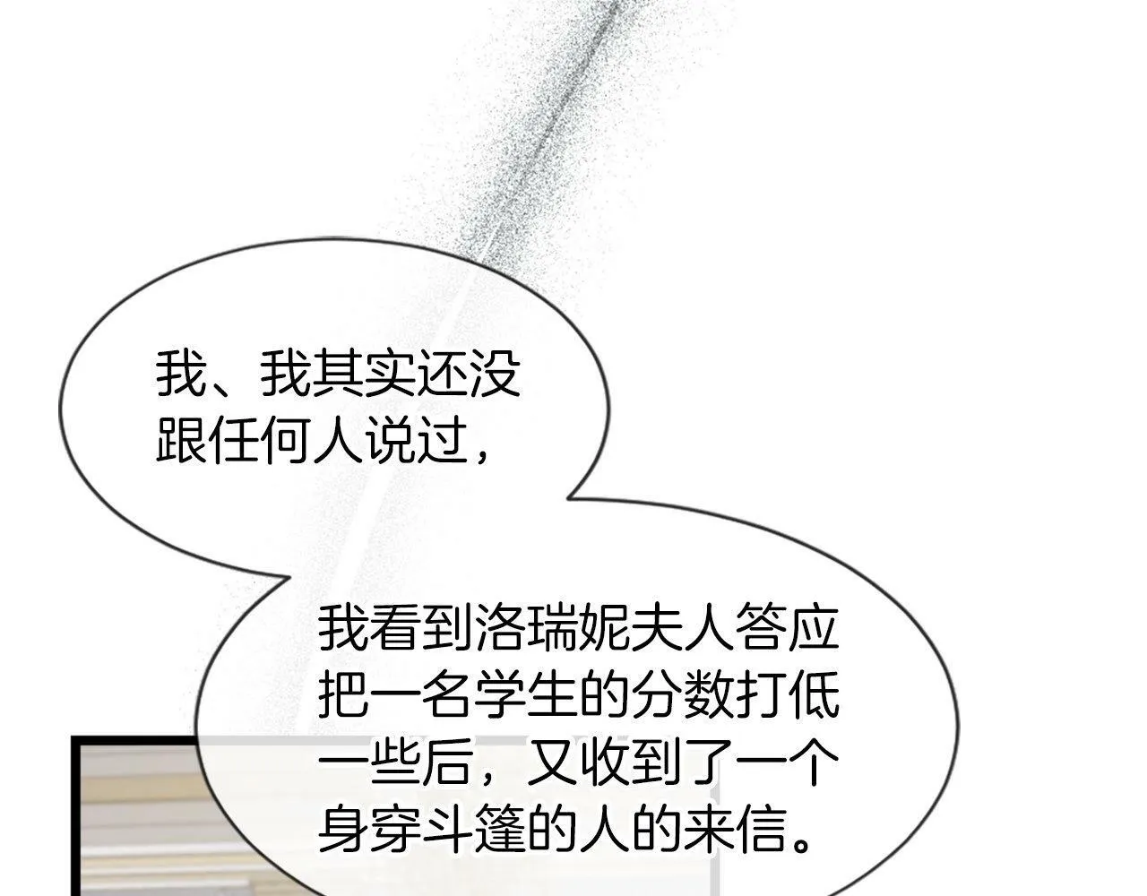第32话 证据2 第66页