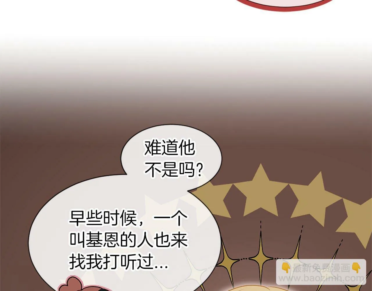 第32话 证据2 第73页
