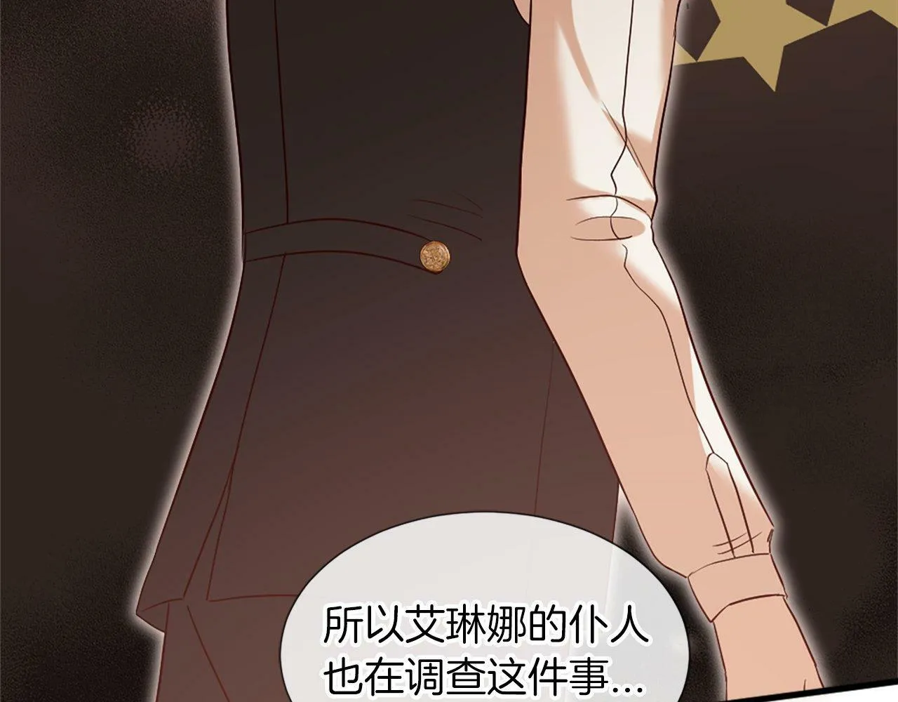 第32话 证据2 第75页