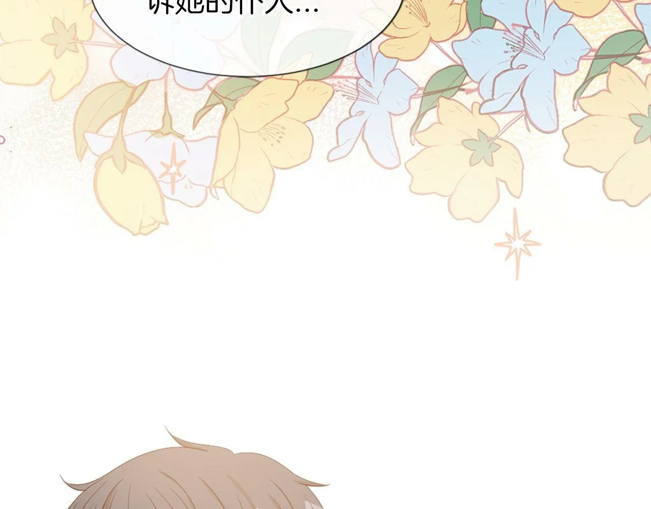 第32话 证据2 第80页