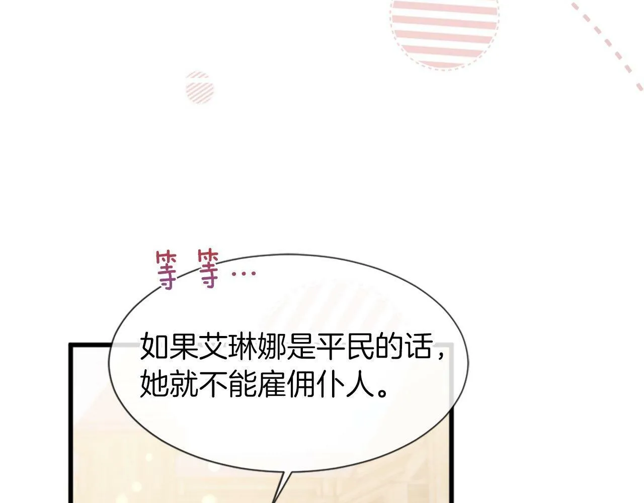 第32话 证据2 第102页
