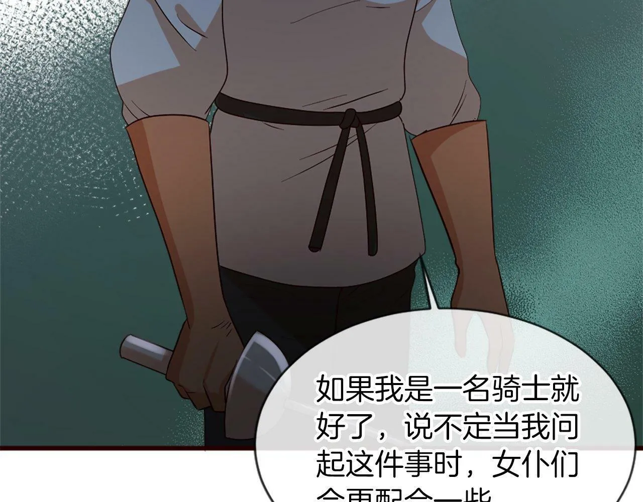 第32话 证据2 第109页
