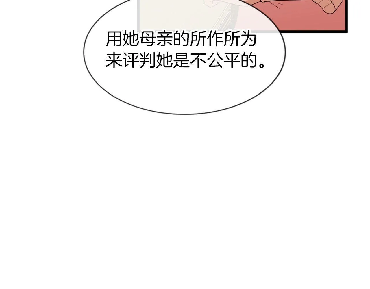 第32话 证据2 第132页