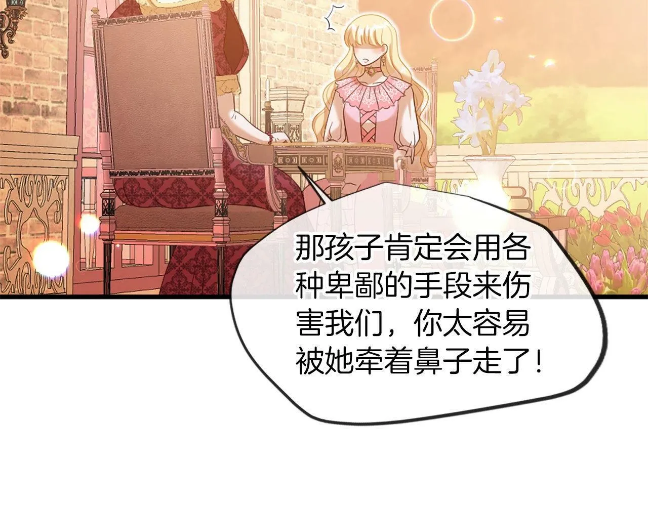 第32话 证据2 第135页