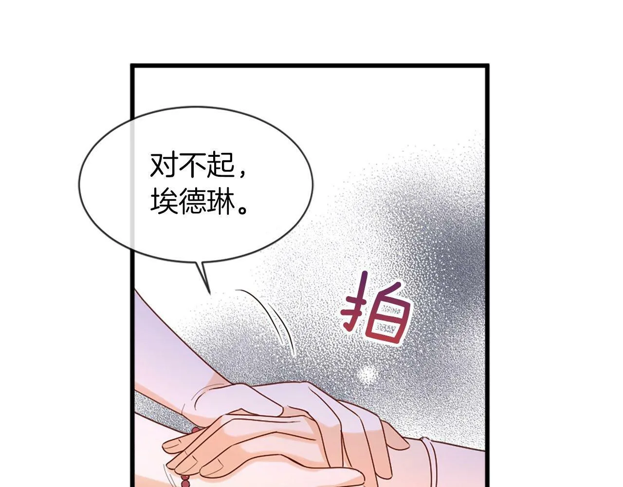 第32话 证据2 第146页