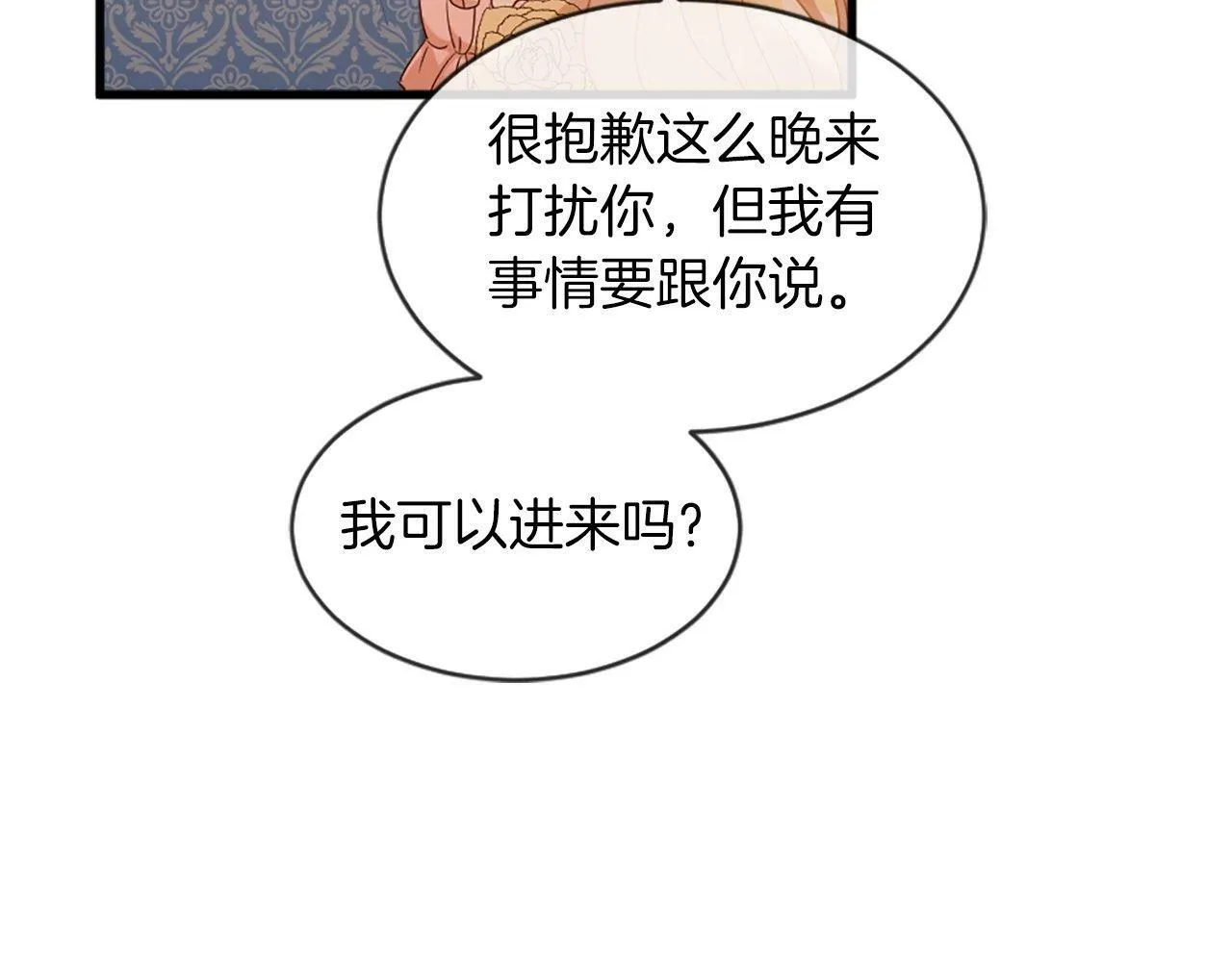 第32话 证据2 第160页