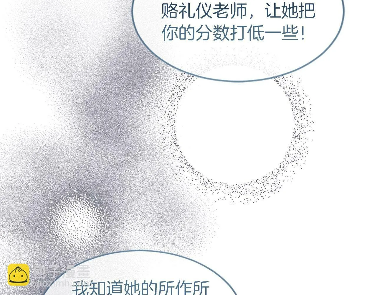 第32话 证据2 第167页