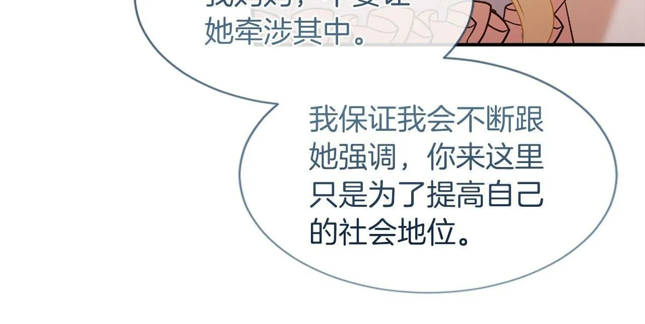 第32话 证据2 第172页