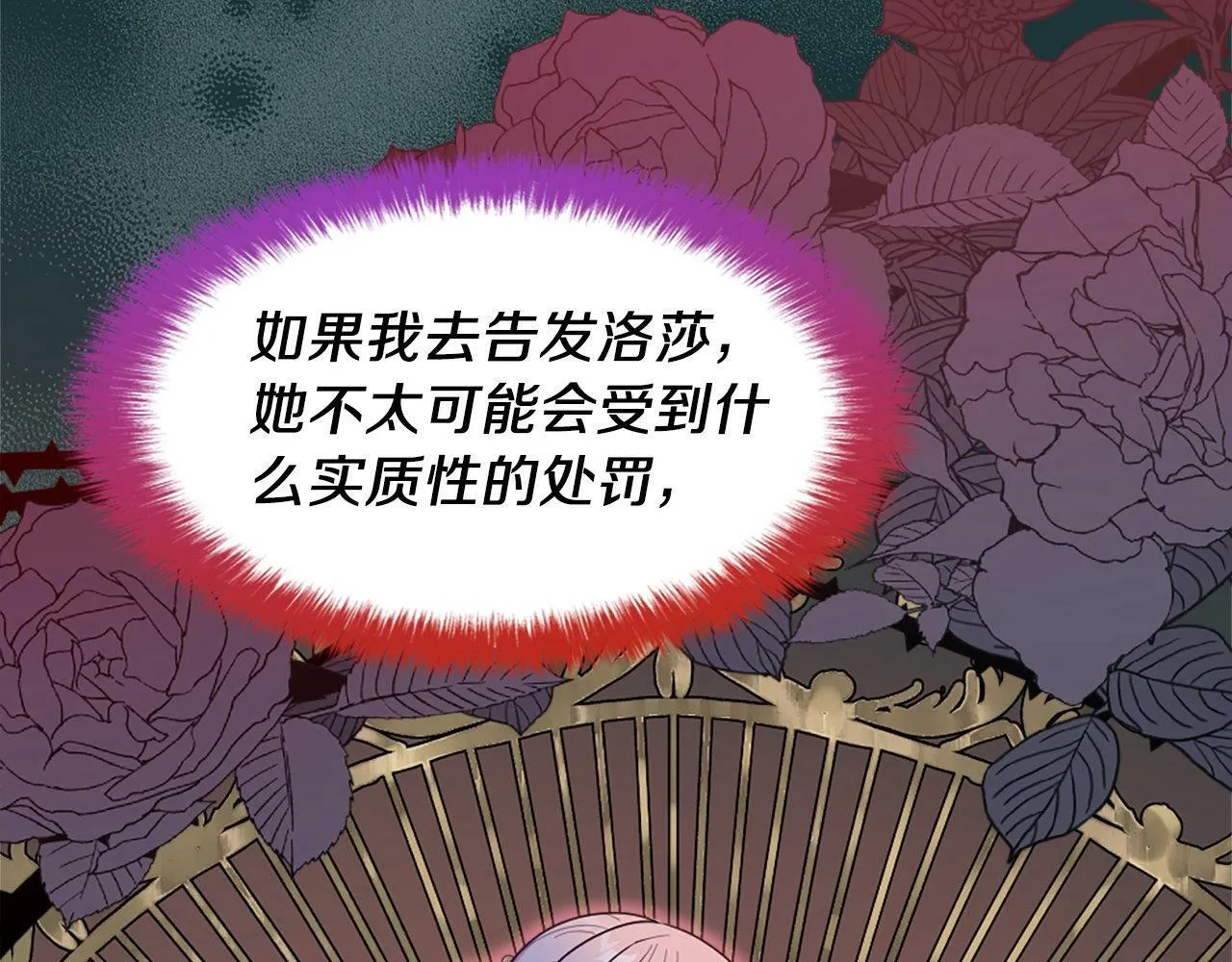 第32话 证据2 第180页