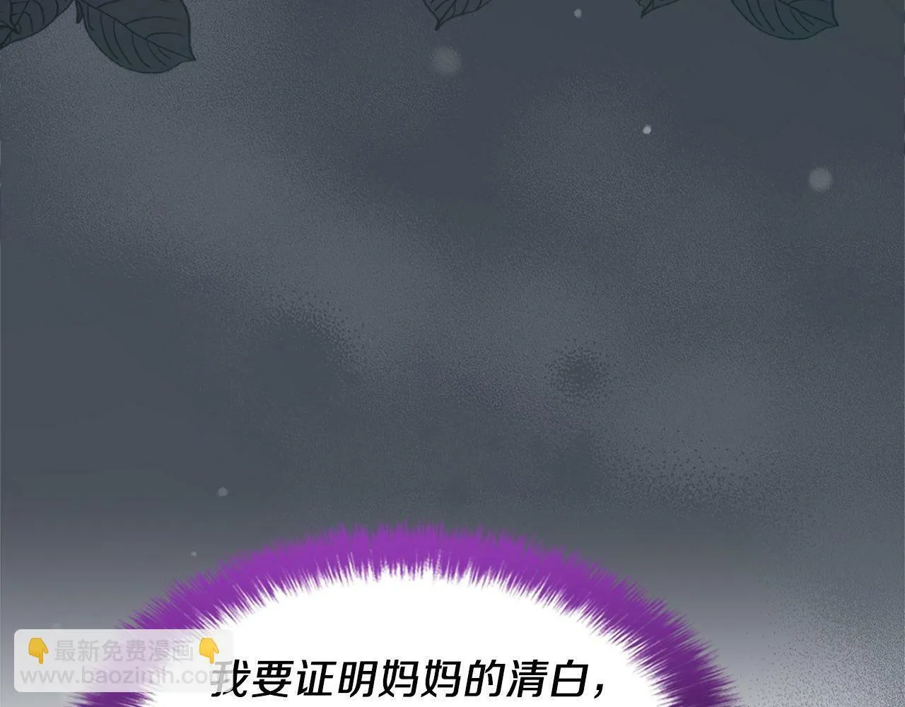 第32话 证据2 第183页