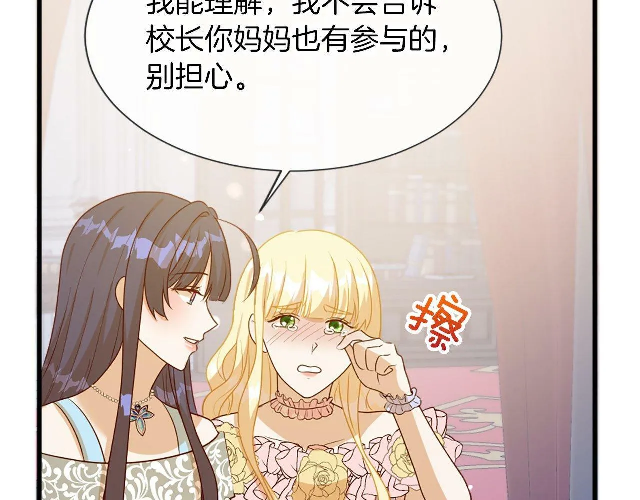 第32话 证据2 第189页