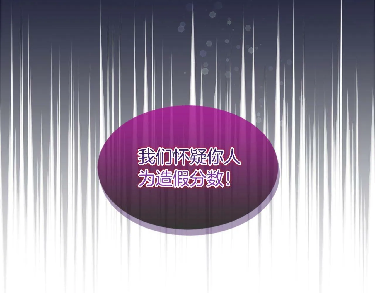 第32话 证据2 第221页